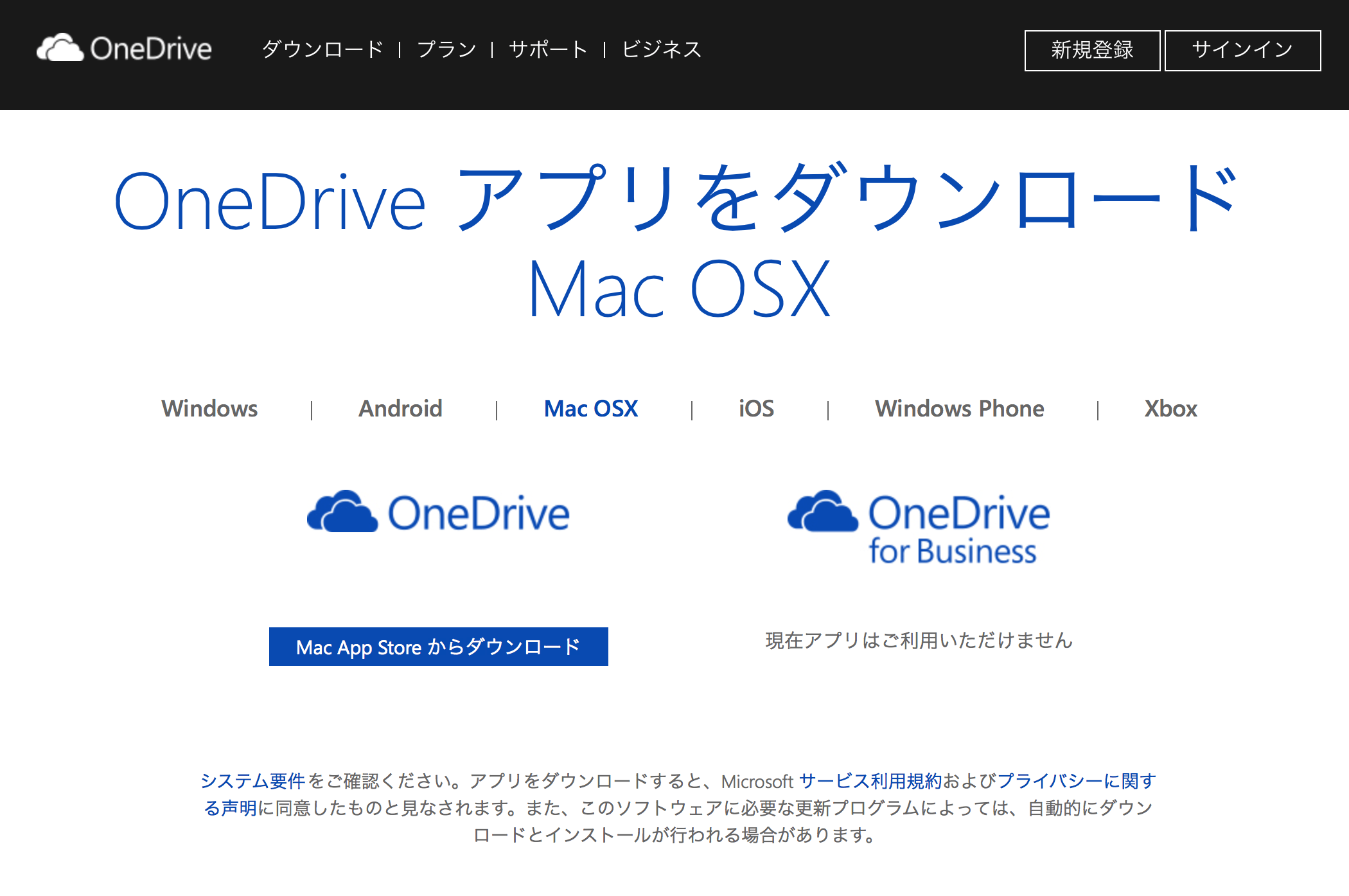 Microsoft onedrive for business for mac